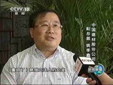 8月7日新闻联播：中国建材南方水泥引领行业转变发展方式