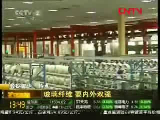 央视财经频道报道中国建材集团新材料产业