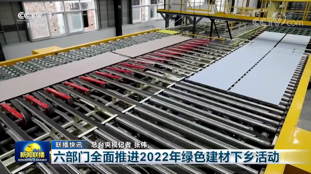 信心2022| 北新建材、中国巨石登上央视《新闻联播》